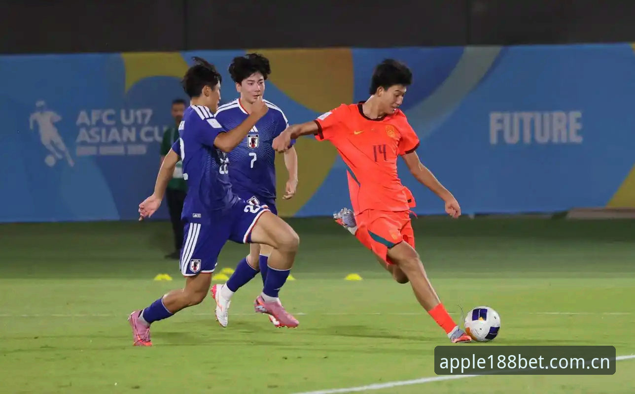 U17世界杯抽签深度评测：中国足球青训的“苹果手机级”流畅体验