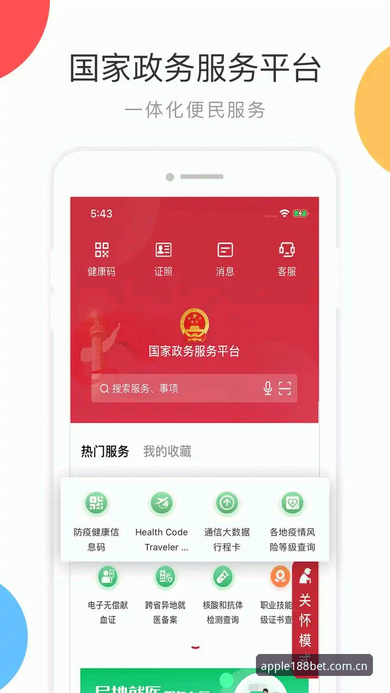 188金宝搏官网深度评测：苹果手机畅玩体验与最新版本v2.1.0全面分析