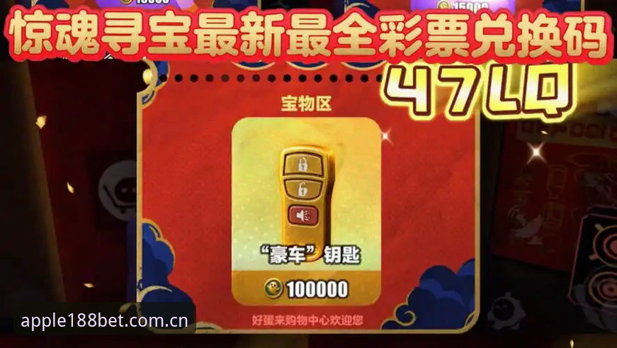 188金宝搏官网最新动态：苹果手机畅玩体验升级，安全谜题全面解析