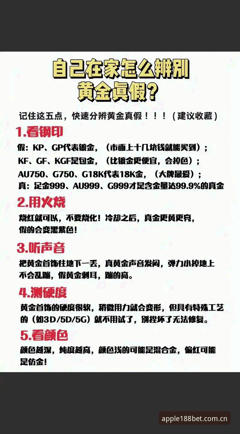 如何判断金宝搏官网靠谱与否？苹果用户必备使用技巧全解析