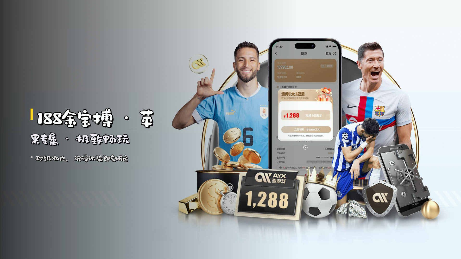 188金宝搏 · 苹果专属 · 极致畅玩